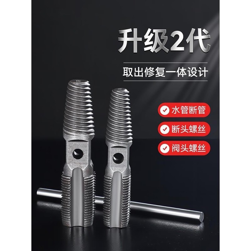 断丝取出器断头螺丝三角阀拆除水龙头管断裂双头反丝四分螺纹滑丝,五金/工具,其它工具,淘宝优惠券,粉丝福利购,淘宝优惠卷