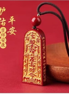 男女朱砂吊坠紫金砂项链五雷号令挂坠令牌红砂吊饰礼物护身符佩戴