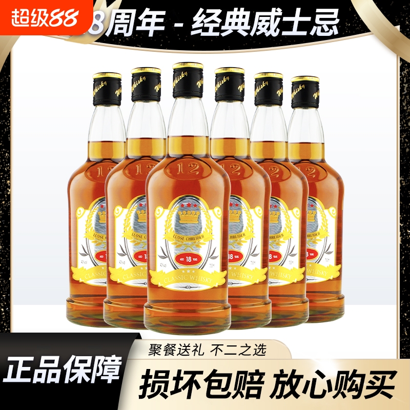 威士忌洋酒伏特加700ml酒吧聚会ktv基酒高度烈酒可乐桶过节送礼