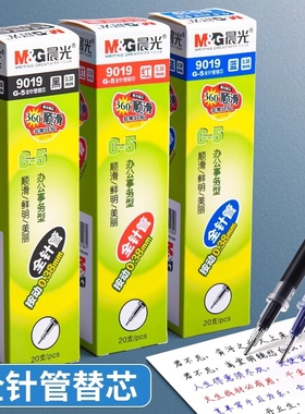 按动g5笔芯0.5子弹头按动考试中性笔替芯黑色红色蓝色k35笔芯g-5按压式笔芯老师专用红墨蓝色笔签字碳素笔芯