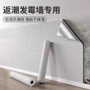墙专用墙纸自粘防水防潮墙壁贴纸水泥掉灰墙遮丑装 饰墙贴防霉立体