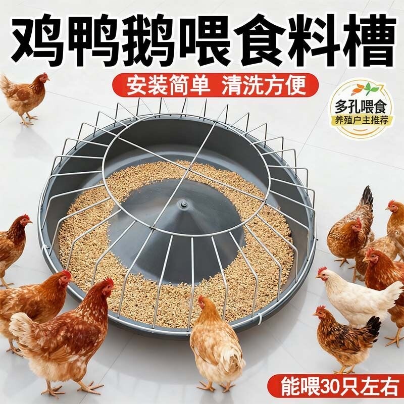 鸡鸭鹅通用喂食槽料槽户外养殖神器喂鸡食槽圆形喂鸡料槽