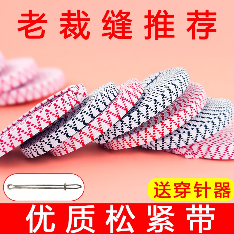 双层加厚扁裤腰松紧带裤子衣服袖口橡皮筋高弹力橡筋带耐用橡筋绳
