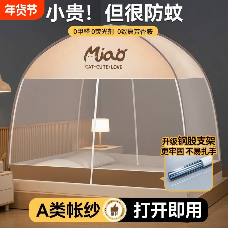 蚊帐蒙古包全包式蚊帐免安装一体式加密帐纱儿童防掉床家用卧室新,床上用品,蚊帐,淘宝优惠券,粉丝福利购,淘宝优惠卷