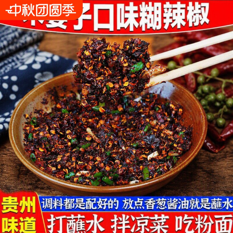 贵州特产鲜花椒辣椒面蘸水辣椒麻辣鲜香木姜子糊辣椒调料辣子微辣图片
