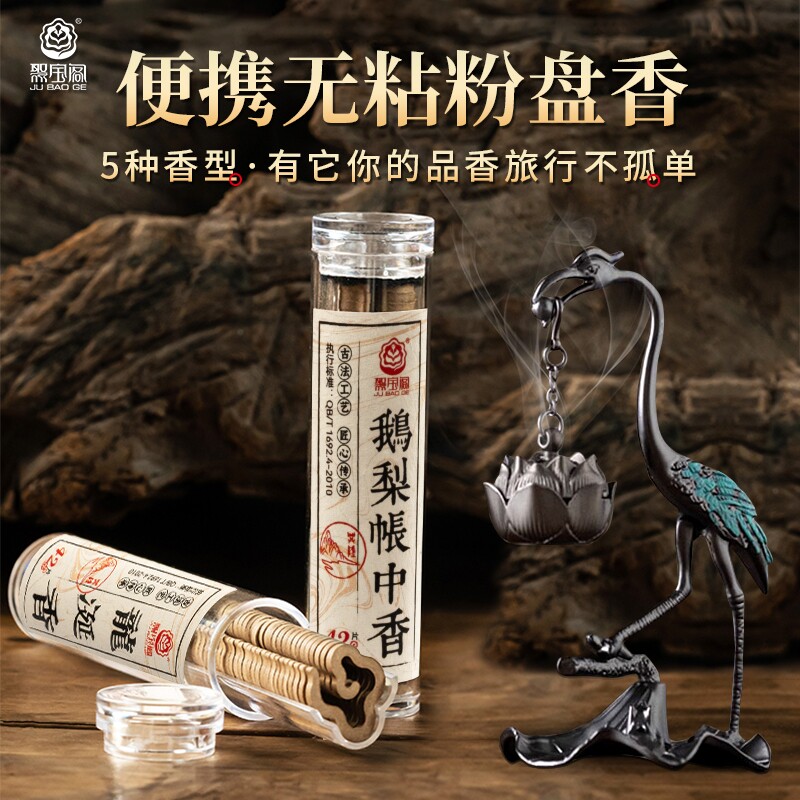 祥云无粘粉盘盘香林挺明图片