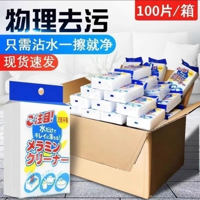 高密度纳米海绵魔力擦加厚强力去污清洗小白鞋杯子厨房用具百洁擦