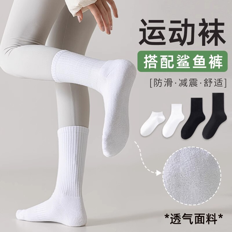 运动袜子女春秋款白色长筒袜束腰防滑吸汗透气防臭中筒配瑜伽裤袜
