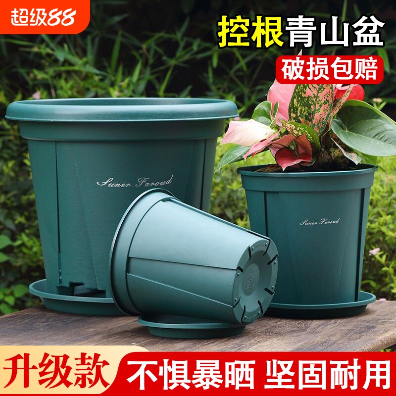 青山盆塑料花盆树脂大号加厚控根带托盘月季多肉盆栽大盆园艺种植