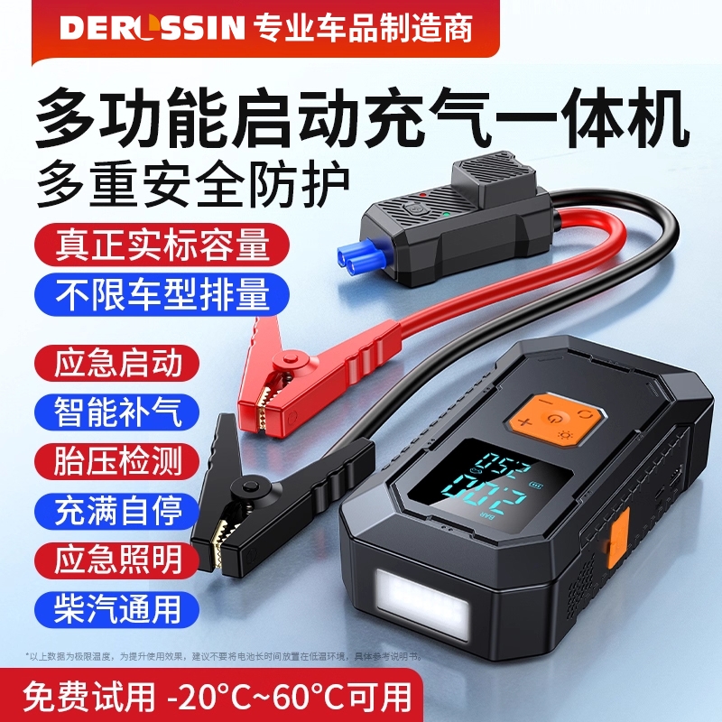 【4S店专用】启动电源充气一体机