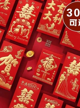结婚红包批发硬纸烫金立体利是封创意个性百元千元新年压岁红包袋