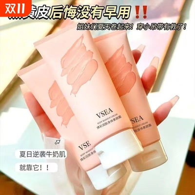 焕彩自然懒人霜学生党不假白防水汗润肤遮瑕持久不脱妆身体脖子lt