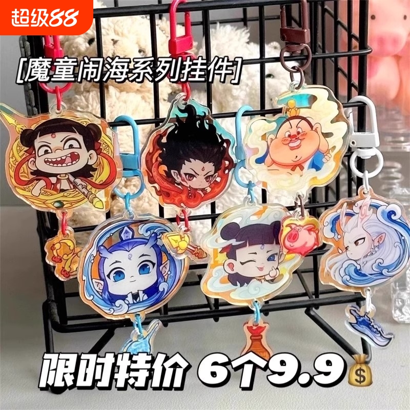 哪吒电影周边哪吒敖丙亚克力钥匙扣挂件高颜值包挂饰敖光太乙