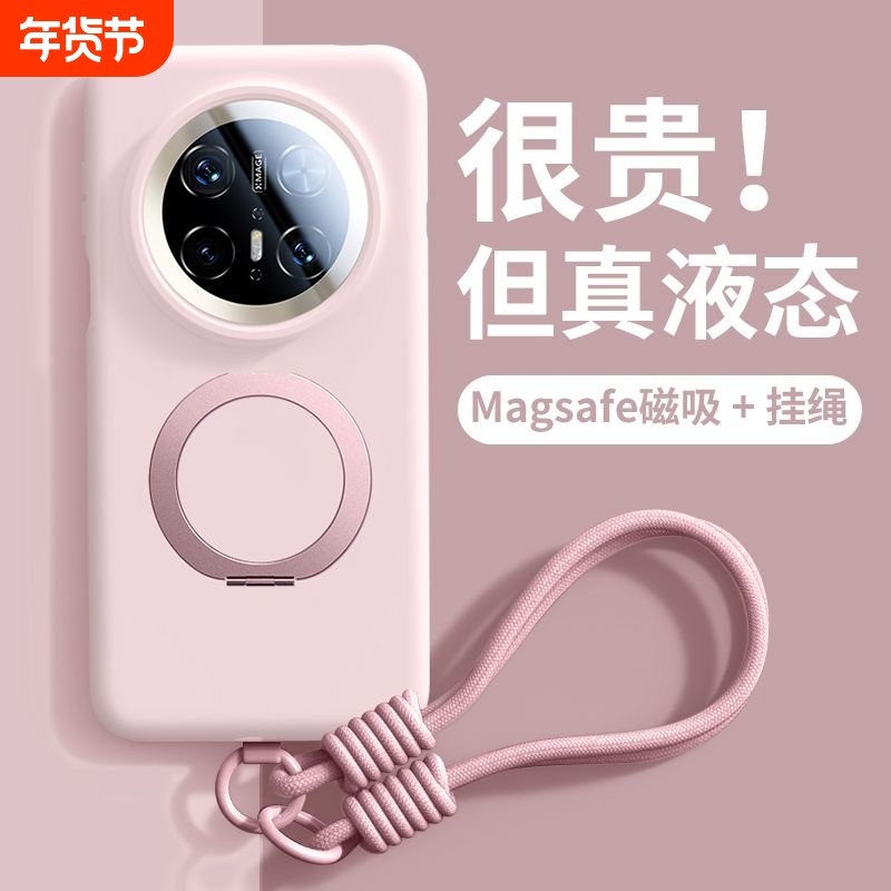 适用华为mate70手机壳新款液态硅胶mate70pro磁吸支架带挂绳70pro+全包防摔保护套mate60简约纯色Pro高级感女,3C数码配件,手机保护套/壳,淘宝优惠券,粉丝福利购,淘宝优惠卷
