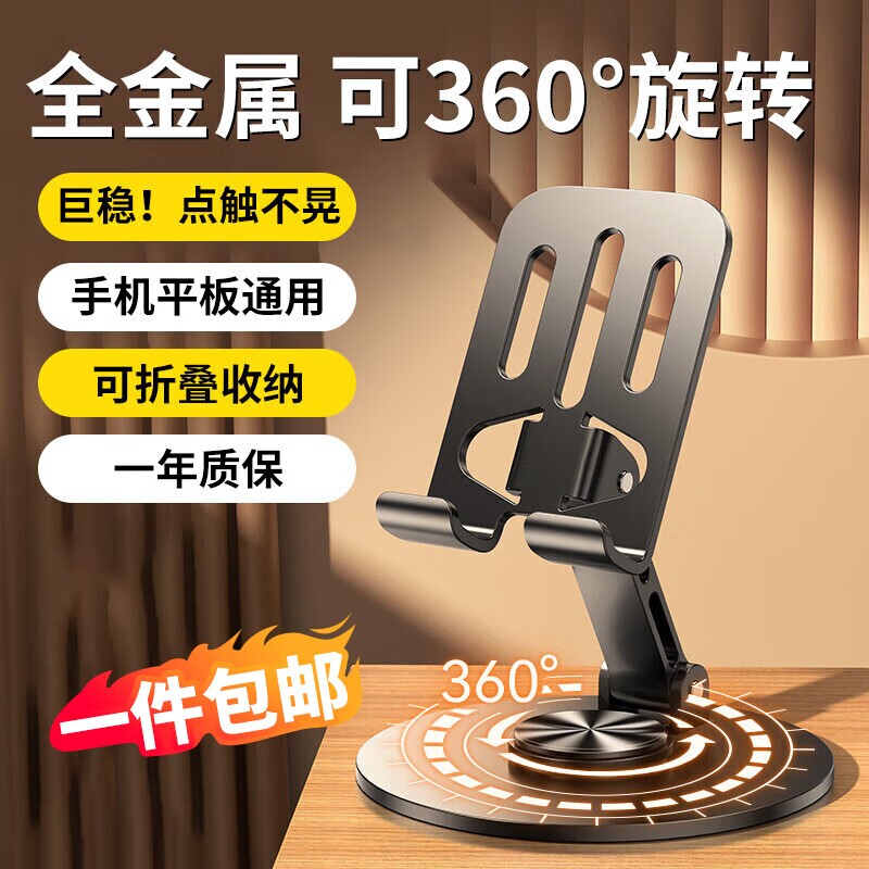 手机支架桌面懒人平板电脑支撑架可旋转折叠手机架直播视频支撑架子加厚合金金属360旋转手机架支架便携