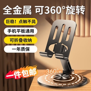 手机支架桌面懒人平板电脑支撑架可旋转折叠手机架直播视频支撑架子加厚合金金属360旋转手机架支架便携