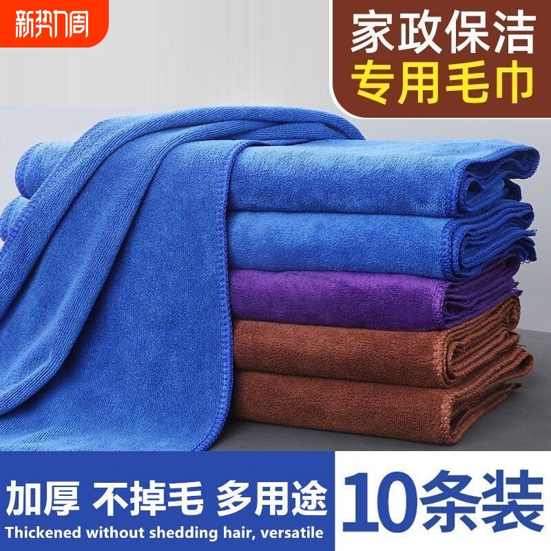 家政洗车毛巾专用抹布清洁保洁吸水不掉毛加厚擦玻璃厨房水渍去油