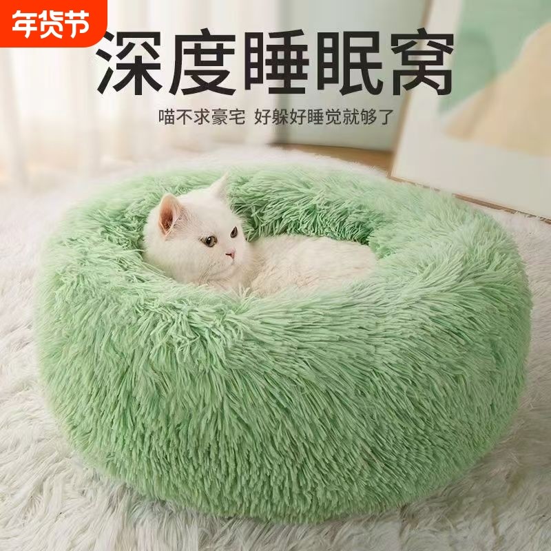 猫窝踩奶软垫睡袋睡觉小猫冬天保暖猫咪冬季床垫圆窝狗窝宠物用品,宠物/宠物食品及用品,猫窝/屋/帐篷/沙发,淘宝优惠券,粉丝福利购,淘宝优惠卷