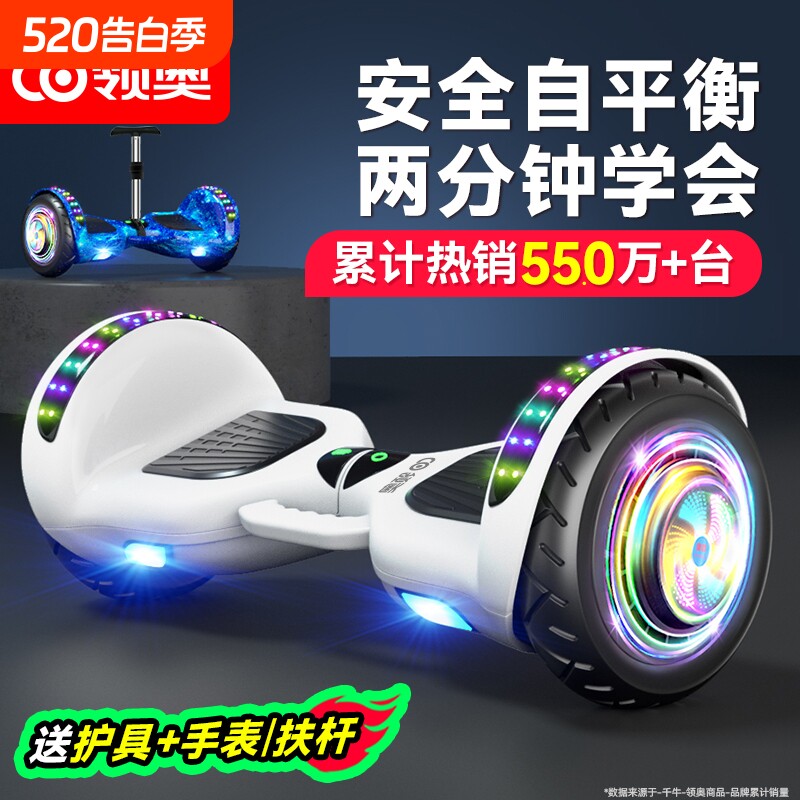 领奥智能儿童电动自平衡车6到8到12岁10到15岁以上2026新