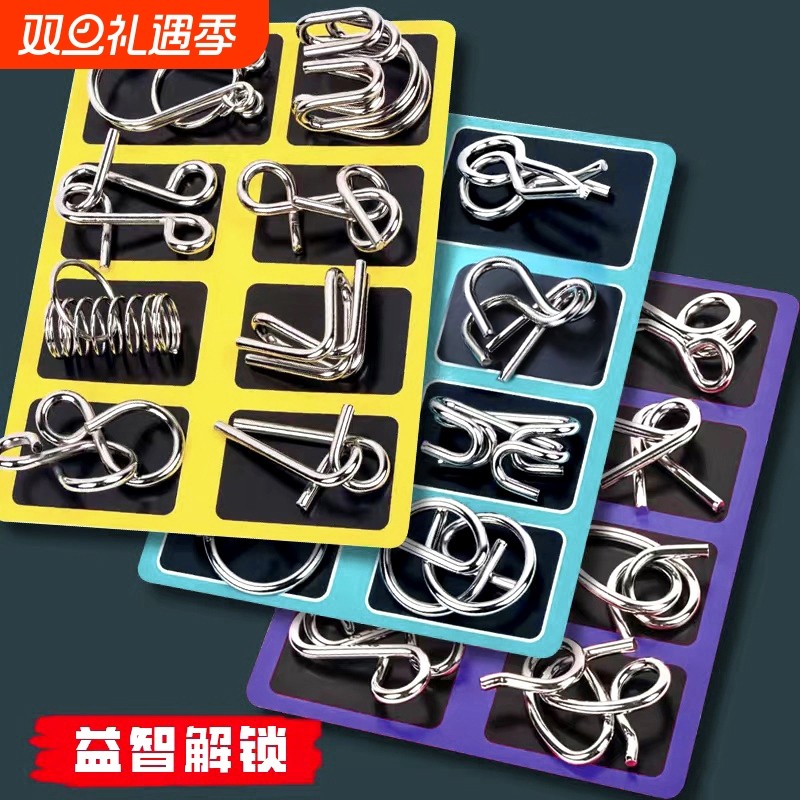 解扣玩具九连环智力解锁环益智鲁班锁孔明锁套装小学生24件套解环