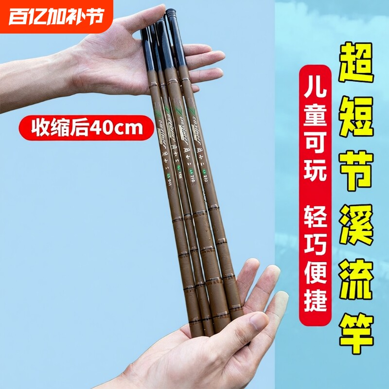 超短节儿童钓鱼竿初学手杆迷你钓竿新手小物鱼杆钓虾竿溪流竿手竿