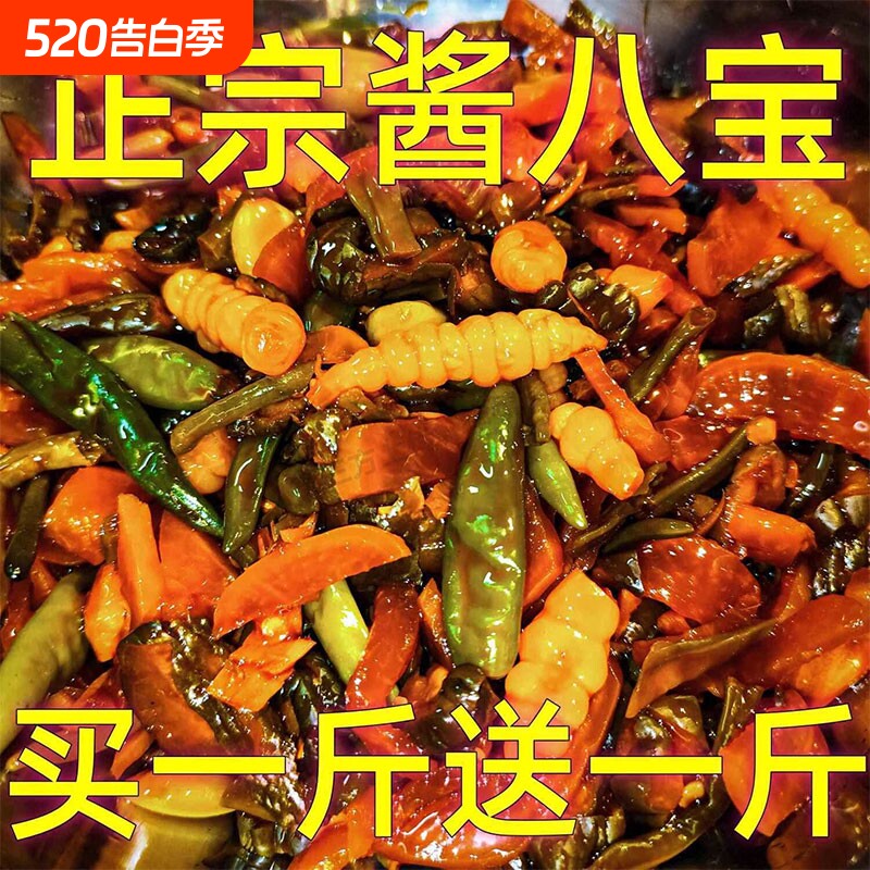 八宝酱菜什锦菜酱八宝萝卜条地环蒜开胃菜咸菜早餐袋装腌制酱油