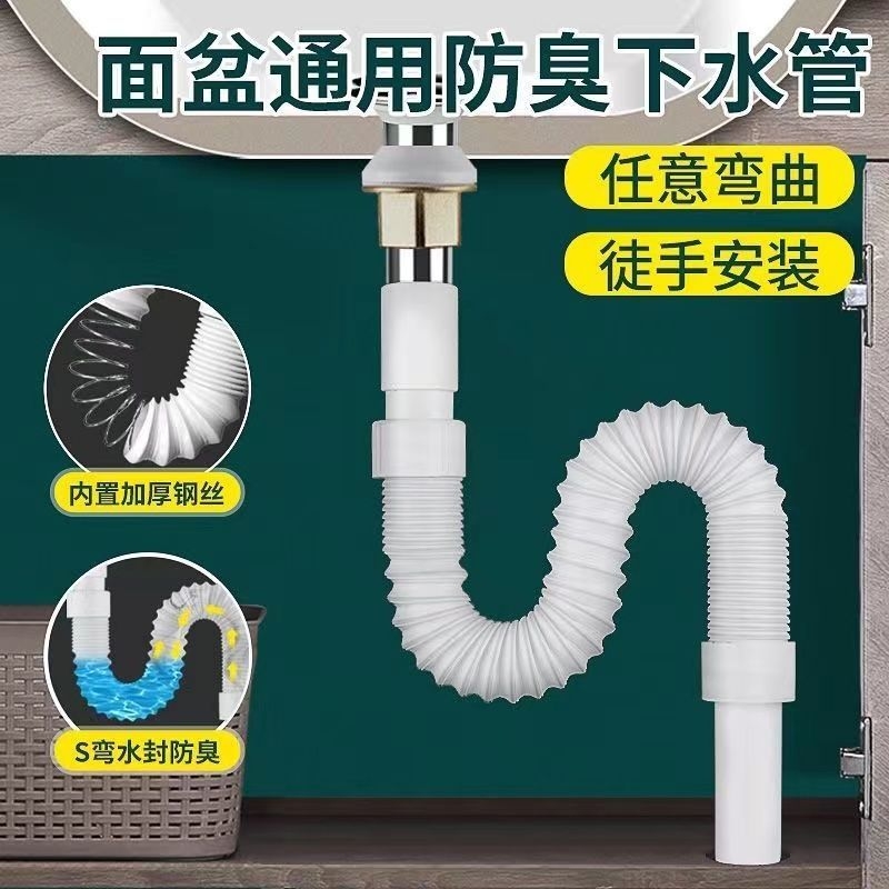 下水管排水管洗脸盆池可伸缩下水道厨房防返臭软管面盆伸缩管水封