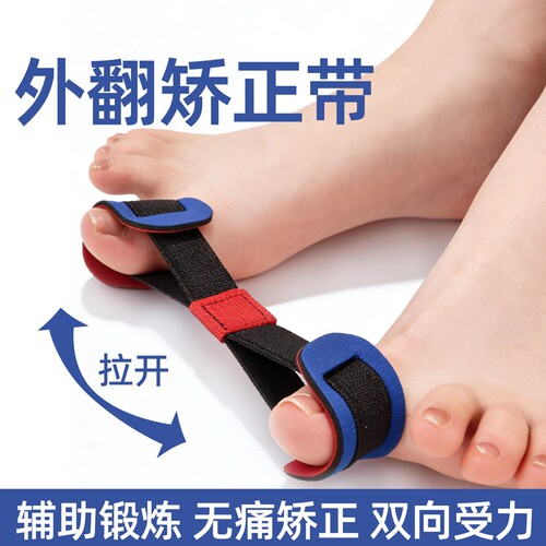 拇指外翻矫正器男女士矫正锻炼带