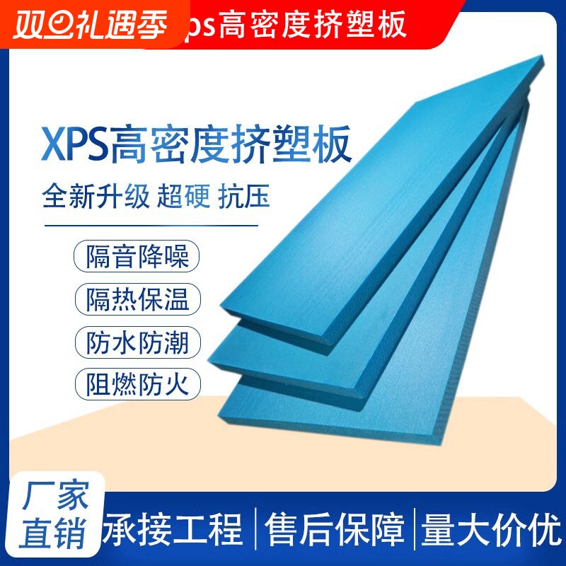 10片挤塑板保温板B1级阻燃地暖隔热板屋顶内外墙xps高密度泡沫板