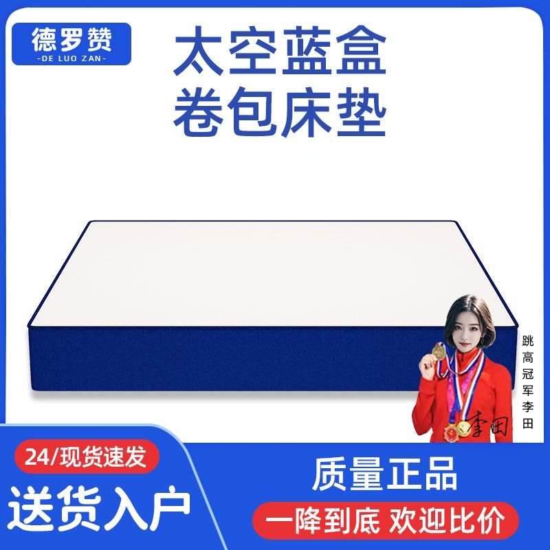 弹簧床垫乳胶垫单双人床宿舍1.8席梦思家用出租房榻榻米床垫子
