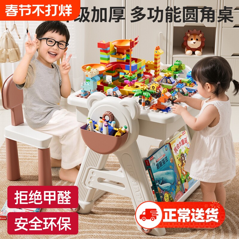 积木桌子多功能儿童游戏桌大颗粒益智拼装玩具男女孩新年生日礼物