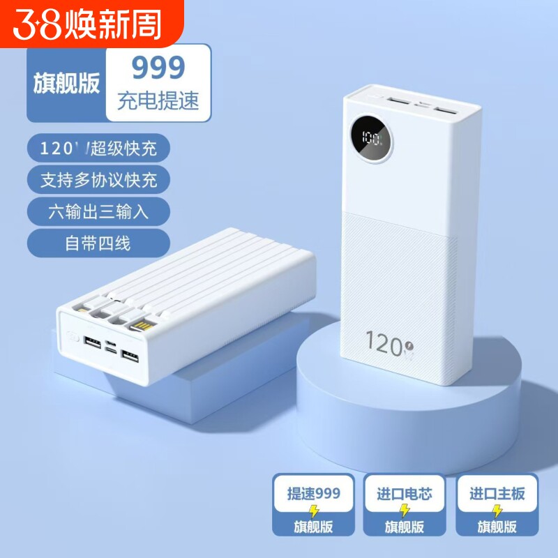 充电宝20000毫安【新国标3C认证】超级快充正品新款大容量超级闪充50000自带线毫安适用华为苹果5万移动电源