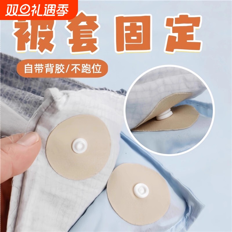 坐垫固定器新款无针床单沙发垫被罩子母固定扣被子被套羽绒被隐形