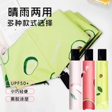 晴雨两用黑胶紫外线遮阳伞券后6.46元包邮需手淘下拉点击淘金币补贴到手