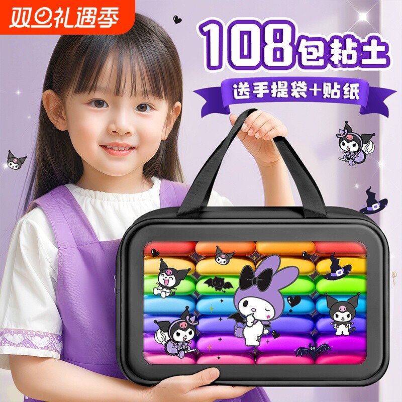 36色超轻粘土小学生专用一年级橡皮泥幼儿园黏土美术课手工玩具24