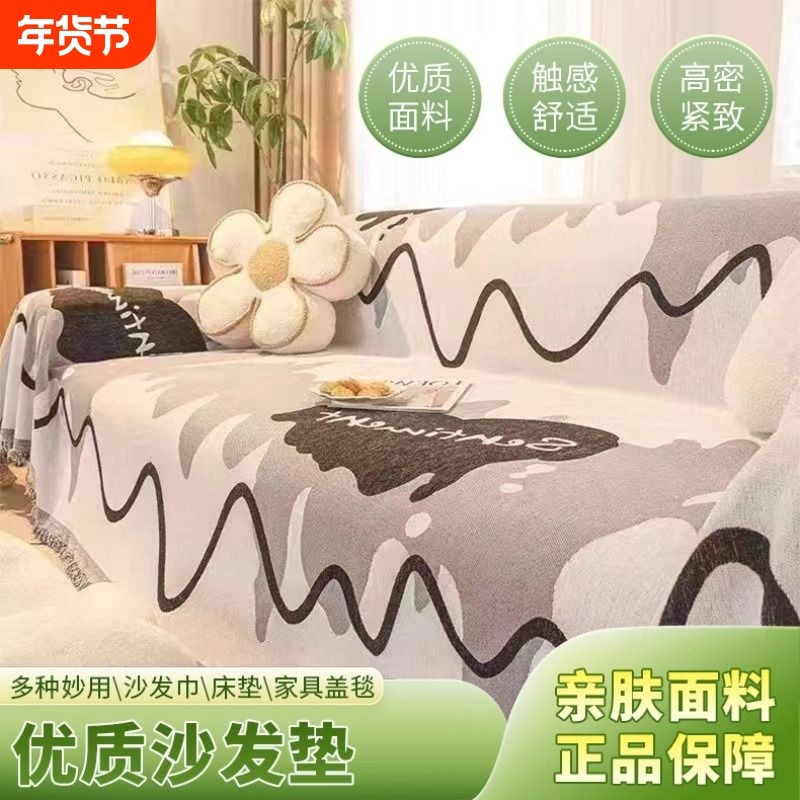 沙发盖布巾沙发套罩2025新款防猫抓四季通用轻奢防滑毯客厅直排,居家布艺,沙发套,淘宝优惠券,粉丝福利购,淘宝优惠卷