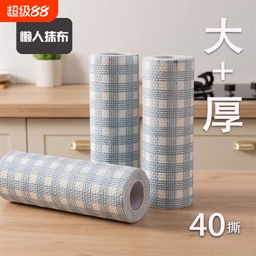 懒人抹布干湿两用可水洗一次性