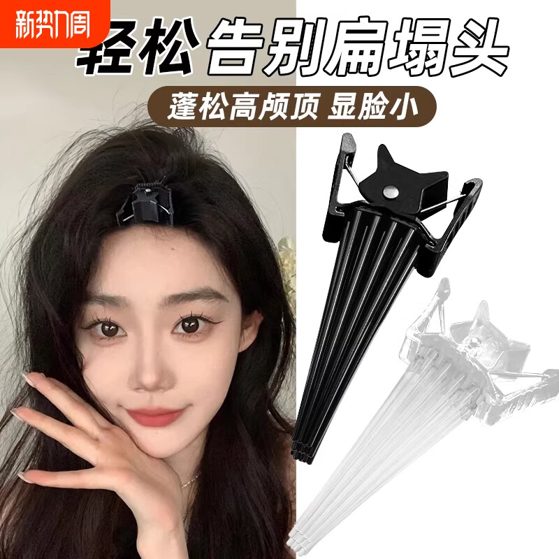 高颅顶神器发根自然蓬松定位夹男自然刘海整理发型边夹鸭嘴夹发卡