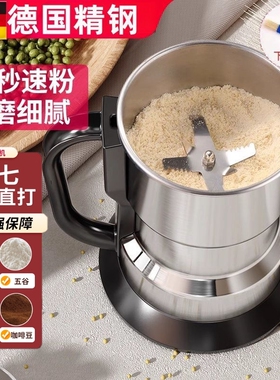磨粉机打粉机家用超细小型中药粉碎五谷杂粮破碎机破壁研磨器药材