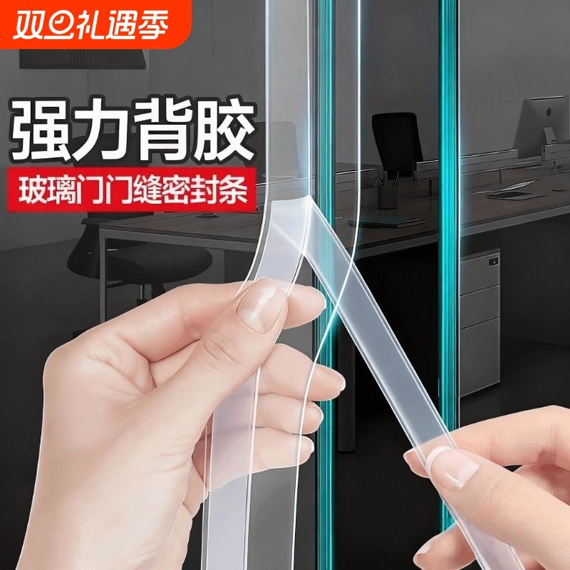 玻璃门密封条门缝防风窗户挡水条门窗封边条浴室淋浴房粘胶条缝隙