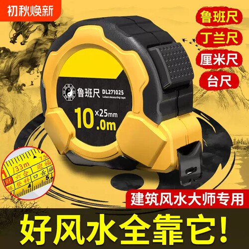 畅销爆款！正宗鲁班尺正品吉数