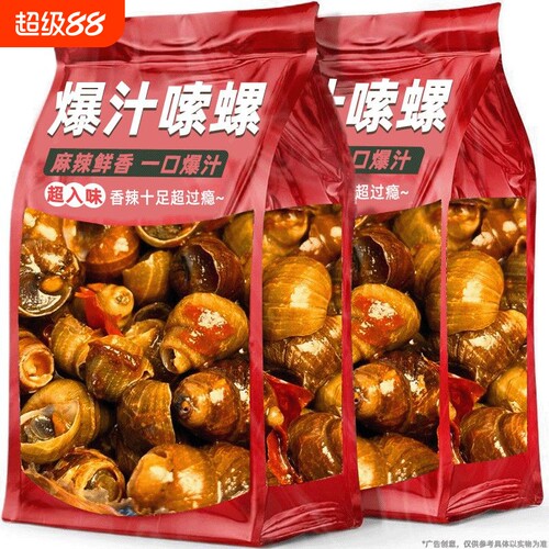 麻辣田螺零食香辣超值50包熟食即食螺丝儿时解馋4包辣味食用追剧