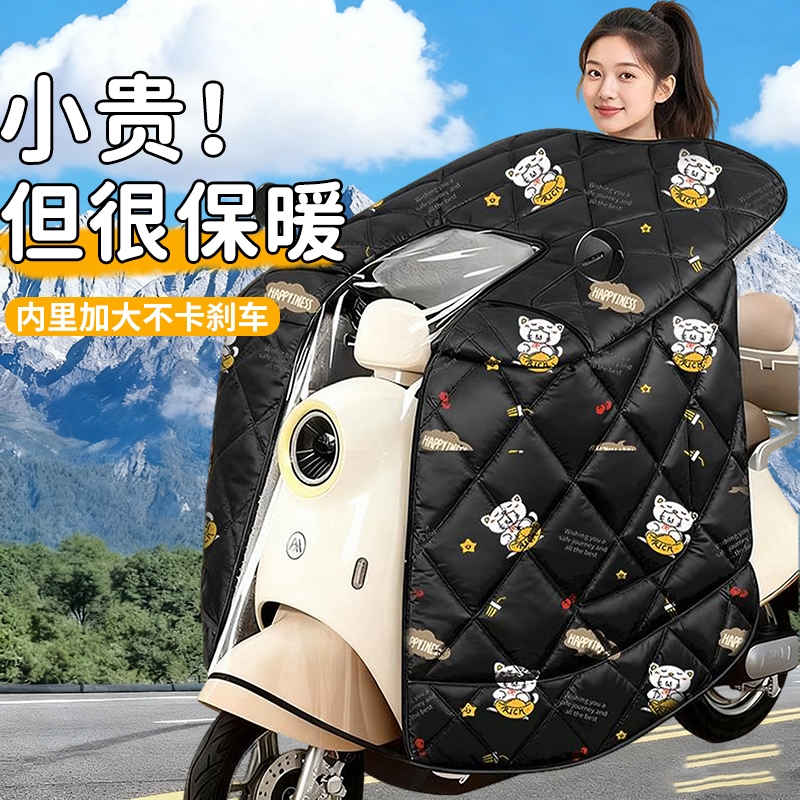 【0透风】全包裹加绒加大挡风被