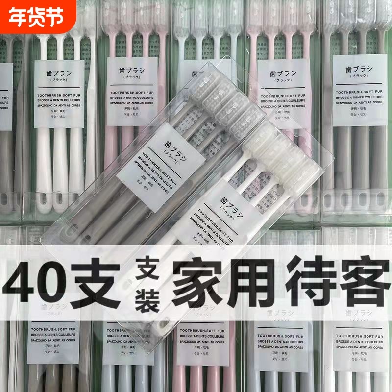 牙刷软毛大人家用待客实惠装男女生成人清洁牙齿专用纳米情侣牙刷,洗护清洁剂/卫生巾/纸/香薰,牙刷/口腔清洁工具,淘宝优惠券,粉丝福利购,淘宝优惠卷