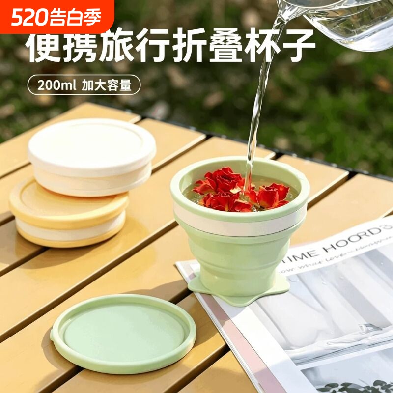 折叠杯便携式杯子食品级硅胶旅行可折叠水杯户外漱口牙杯大容量