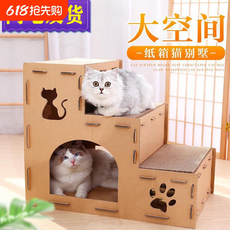 大号猫抓板猫窝瓦楞纸耐磨磨爪器三层猫洋房立式一体猫爪板猫玩具