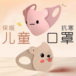 冬季防寒儿童纯棉保暖口罩女孩2-5岁3小学生5-12岁男透气面罩防风