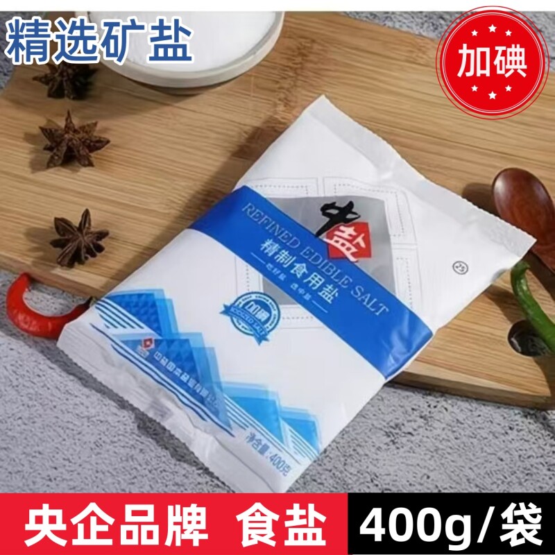 食用盐400克加碘精制盐家用厨房炒菜腌制细盐健康井矿盐盐焗精选图片