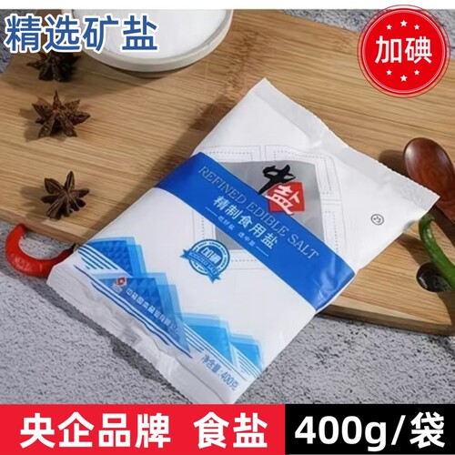 食用盐400克加碘精制盐家用厨房炒菜腌制细盐健康井矿盐盐焗精选
