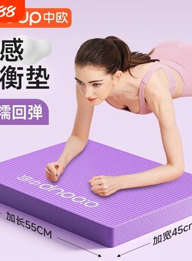 高密度瑜伽平衡垫|超2000次加购